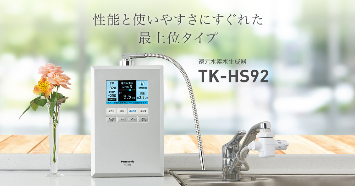Máy lọc nước ion Panasonic TK-HS92